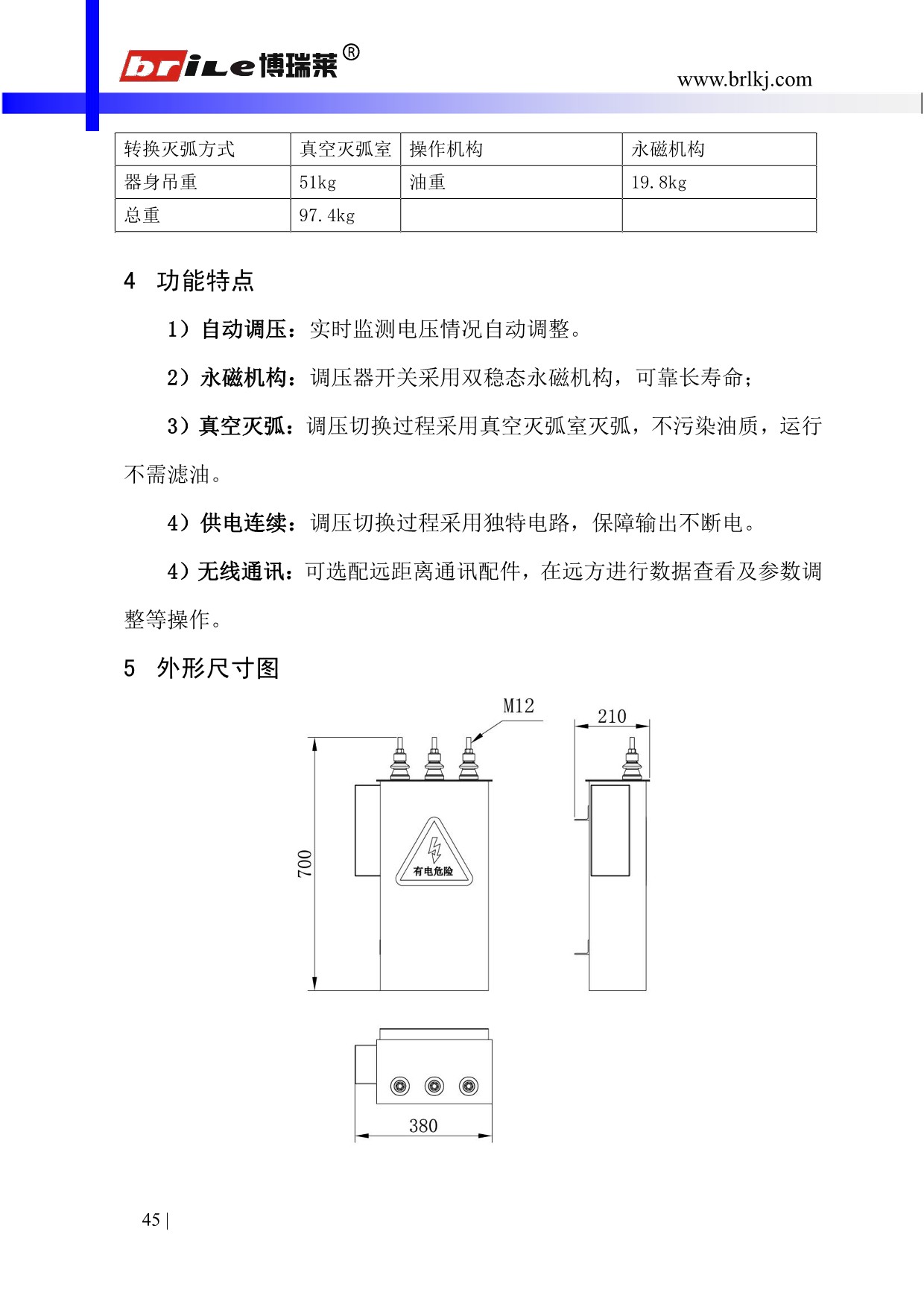 TNDZ低压调压器(图2)