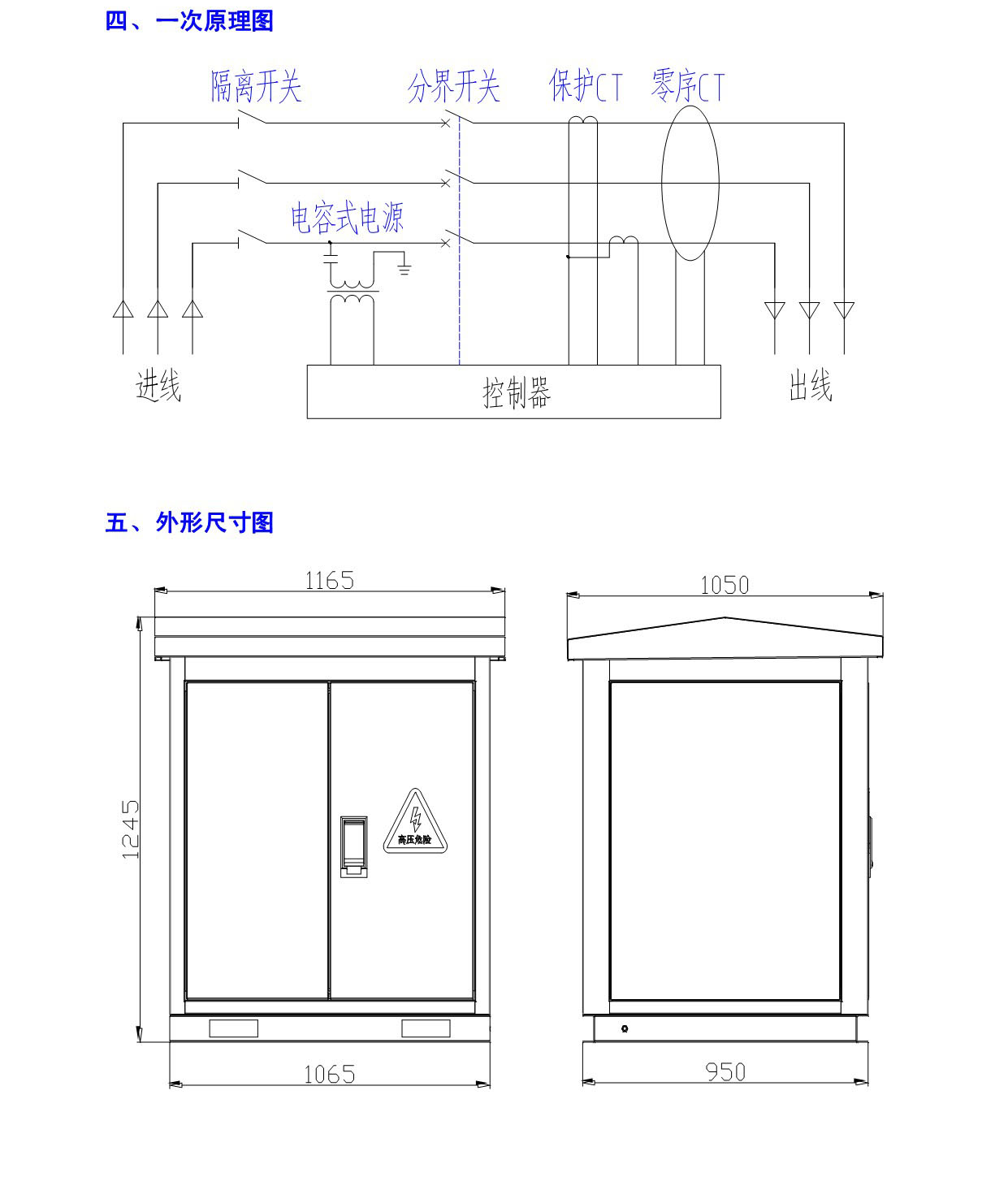 MBRL-12落地型开关柜(图2)